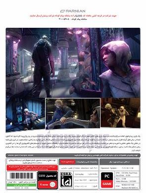 بازی Republique کامپیوتر پرنیان