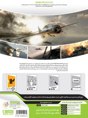 Battlestations Pacific Xbox 360