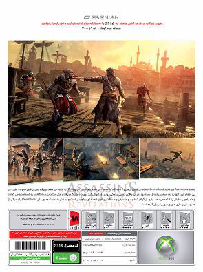 Assassins Creed Revelations Xbox 360