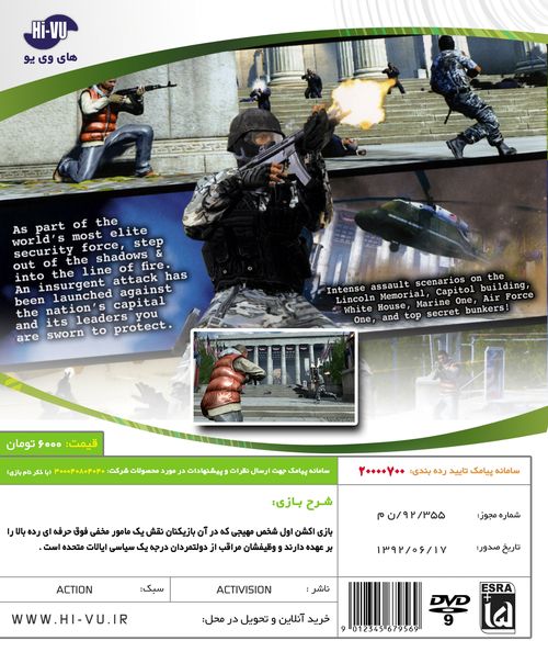 بازی SECRET SERVICE Xbox 360 - Image 2