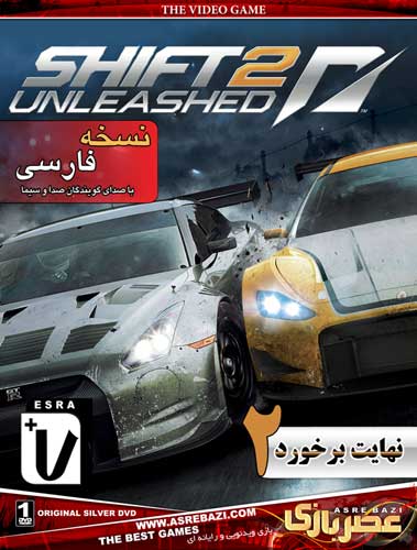 بازی دوبله فارسی نهایت سرعت : شیفت 2