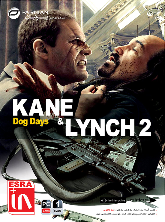 بازی Kane Lynch 2 Dog Days کامپیوتر پرنیان