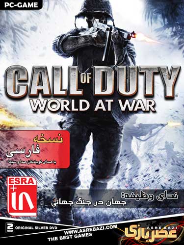 CALL OF DUTY WORLD AT WAR 2DVD