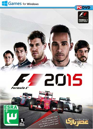 F1 2015