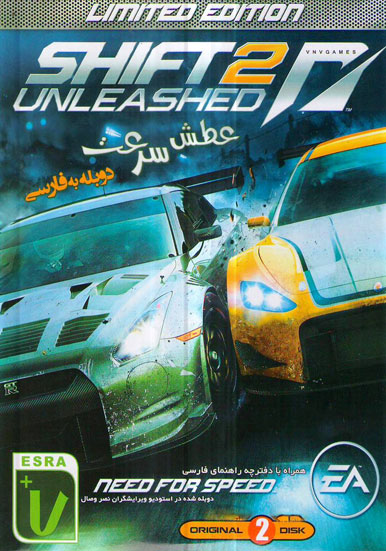 NFS SHIFT 2 UNLEASHED دوبله فارسی