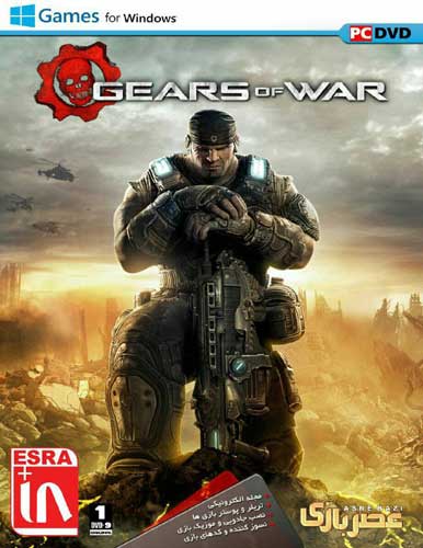 بازی کامپیوتر Gears of War گردو