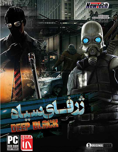 ژرفای سیاه DEEP BLACK