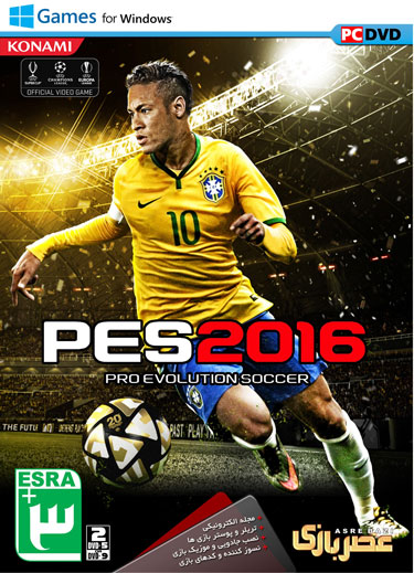 بازی PES 2016 به همراه 10 بازی جذاب