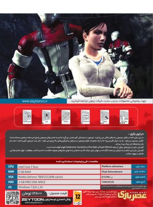 خرید بازی کامپیوتری Shadow Complex Remastered