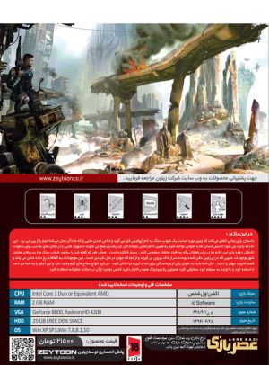 بازی کامپیوتر Rage عصربازی