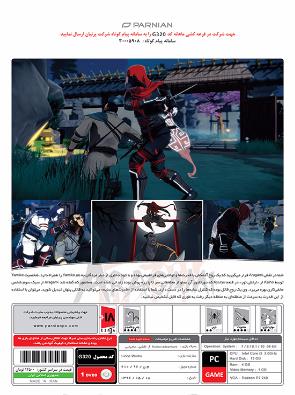 بازی گیمینگ Aragami Assassin Masks Set