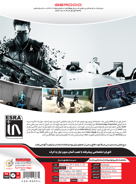 بازی کامپیوتر Syndicate گردو - Image 2
