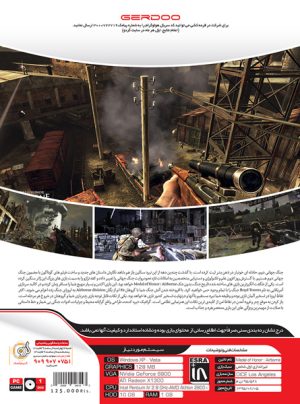 بازی کامپیوتر Medal of Honor Airborne گردو