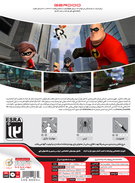 بازی کامپیوتری The Incredibles Rise of The Underminer - Image 2