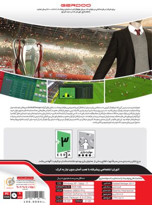 بازی کامپیوتری Football Manager 2017