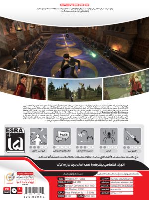 بازی کامپیوتر Harry Potter and the half blood prince گردو