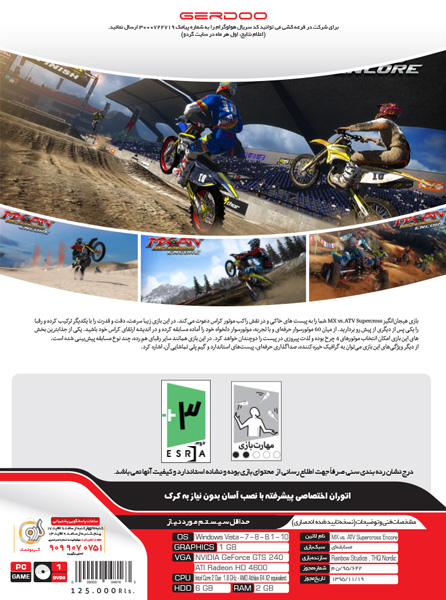 بازی کامپیوتر MX vs ATV Supercross Encore گردو - Image 2