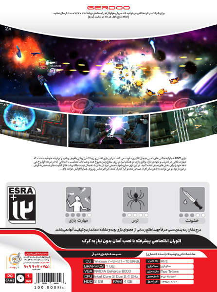 خرید بازی Rive - Image 2