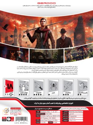 بازی کامپیوتر Sherlock Holmes Crimes Punishments گردو