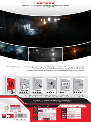 بازی کامپیوتری Syndrome