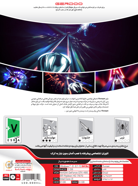 بازی کامپیوتری Thumper - Image 2