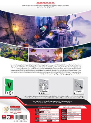 بازی Unbox کامپیوتر