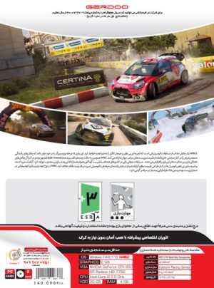 بازی کامپیوتر World Rally Championship 6 گردو