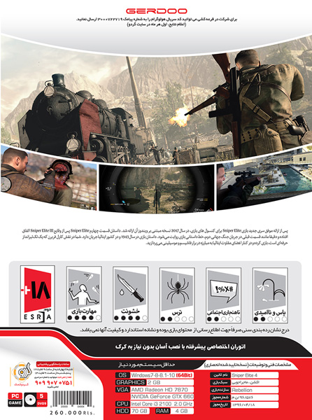 بازی کامپیوتری Sniper Elite 4 - Image 2