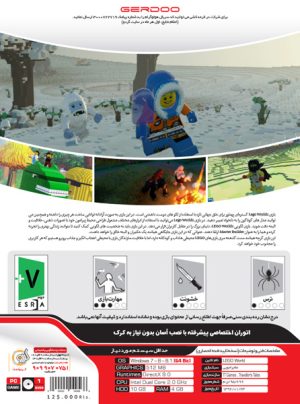 بازی کامپیوتر LEGO Worlds گردو