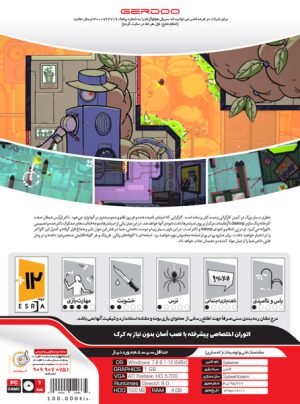 بازی کامپیوتر Splasher گردو