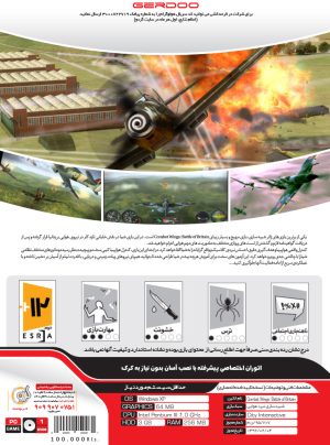 بازی کامپیوتر Combat Wings Battle Of Britain گردو