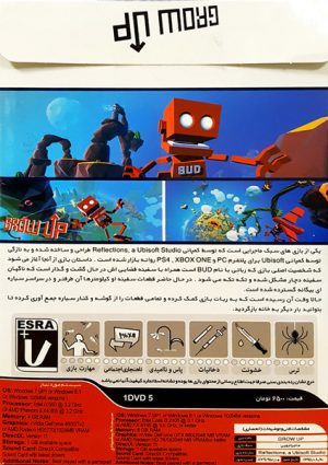 بازی کامپیوتری Grow Up