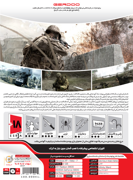 بازی کامپیوتری Call of Duty 4 Modern Warfare - Image 2
