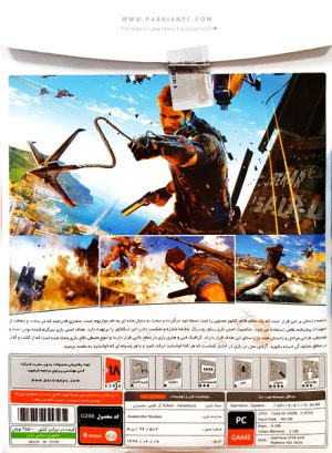 بازی Just Cause 3 کامپیوتر پزنیان