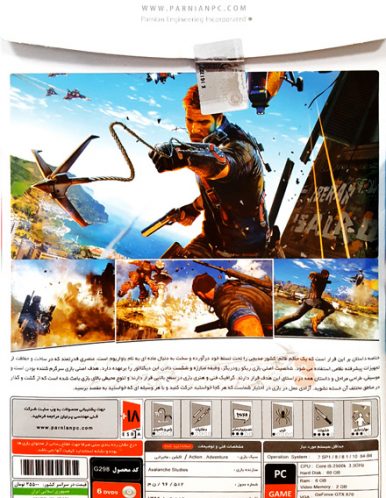 بازی Just Cause 3 کامپیوتر پزنیان