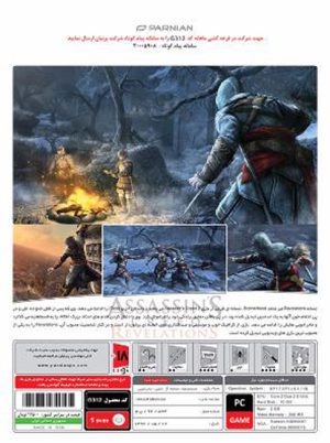 بازی کامپیوتر Assassins Creed Revelations پرنیان
