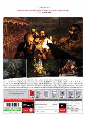 بازی کامپیوتری ShellShock 2 Blood Trails پرنیان