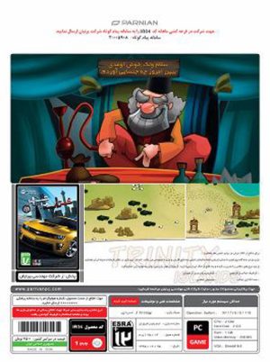 بازی ایرانی جزایر سه گانه