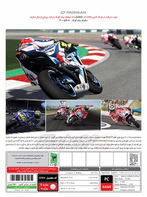 بازی کامپیوتر MotoGP 17 پرنیان