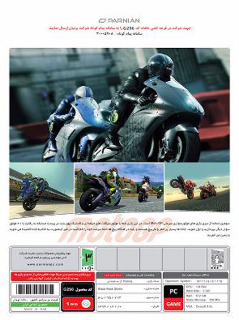 خرید بازی کامپیوتری MotoGP Ultimate Racing Technology 3 - Image 2