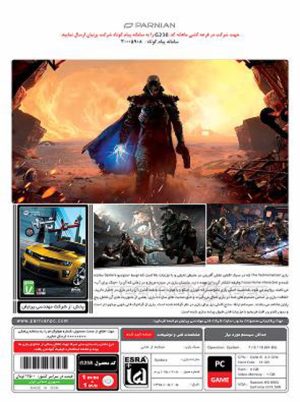 بازی کامپیوتری The Technomancer پرنیان