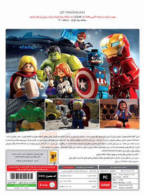 LEGO Marvels Avengers کامپیوتر پرنیان - Image 2
