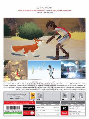 بازی کامپیوتری Rime پرنیان