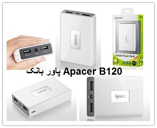 پاور بانک Apacer B120