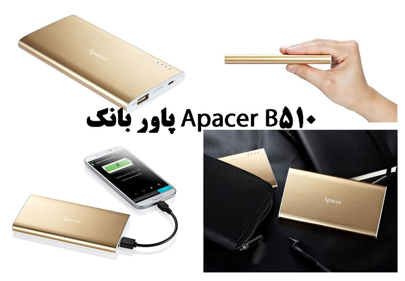 پاور بانک Apacer B510