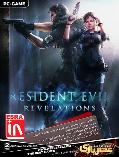 بازی کامپیوتر RESIDENT EVIL REVELATIONS گردو