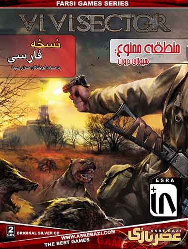 بازی کامپیوتری Vivisector Beast Within