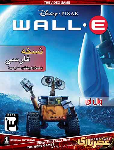 بازی کامپیوتری WALL E