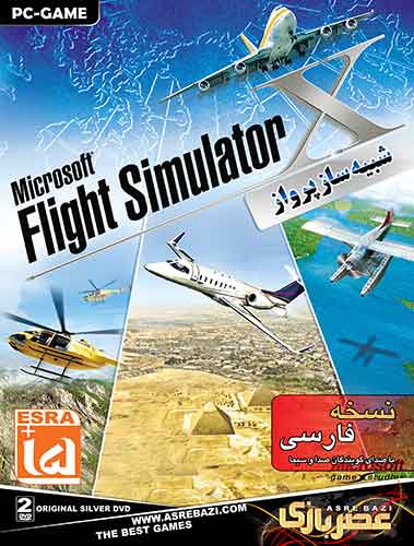 شبیه ساز پرواز Flight Simulator X