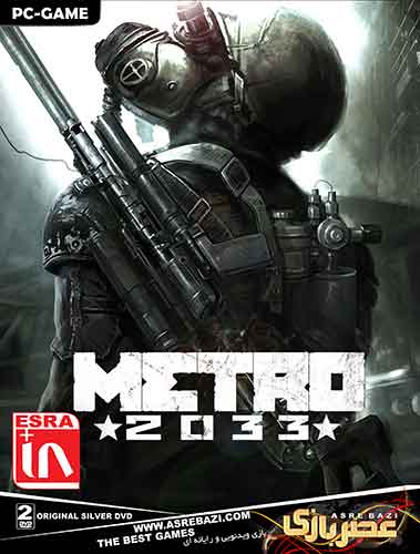 بازی کامپیوتری METRO 2033